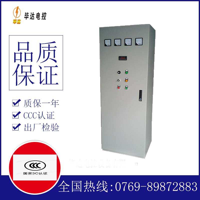 湖北软启动控制柜